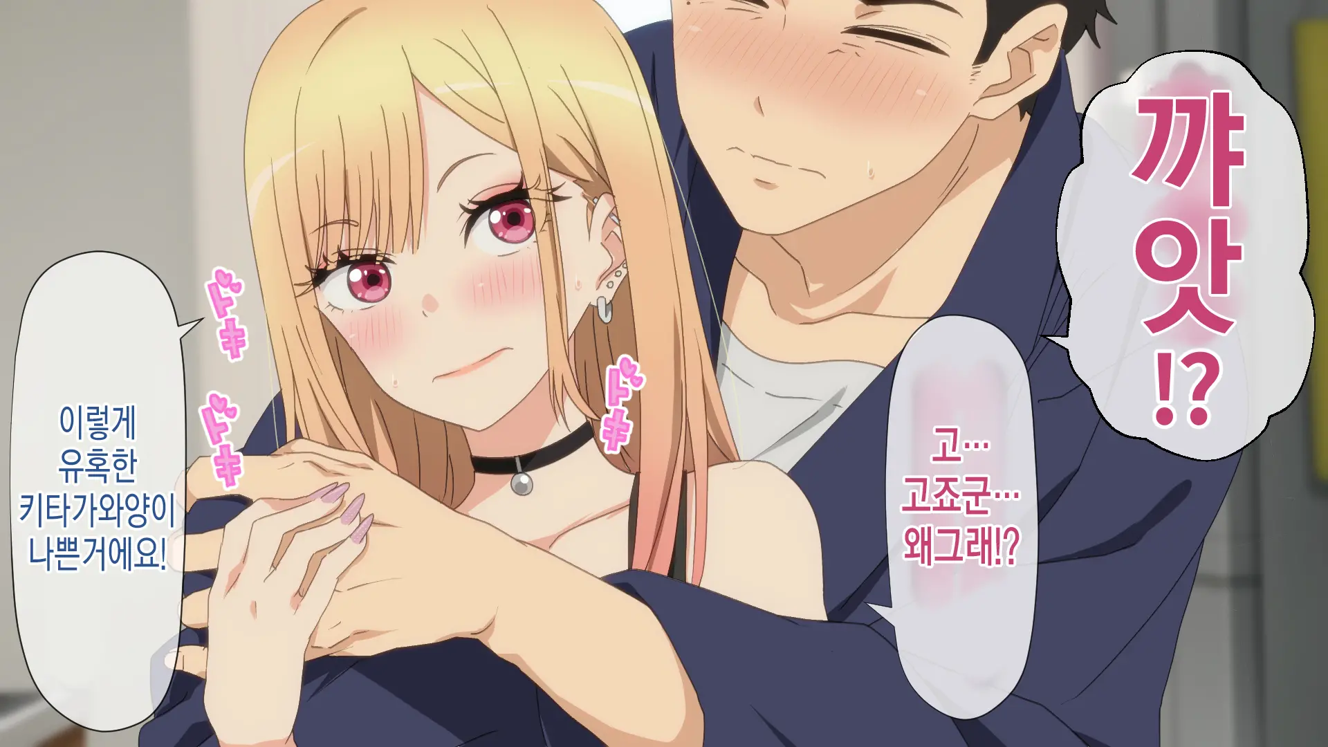 Guigui Kuru Marin-Chan